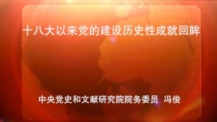 ����ʮ�˴��������Ľ�����ʷ�Գɼ�����