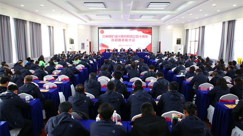 ���Ź�˾����ú������о�Ժ��Ժ50����